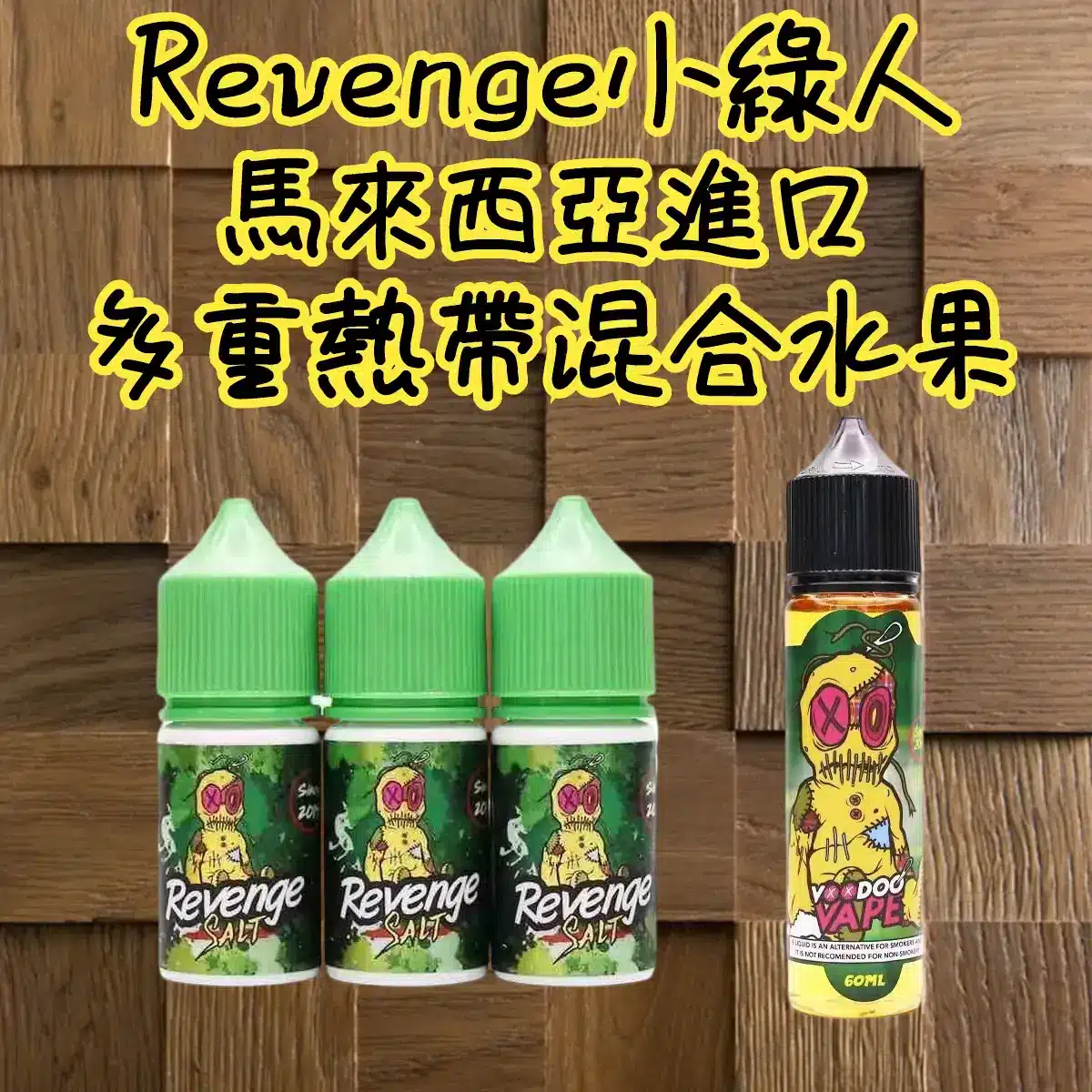 VOODOO巫毒2